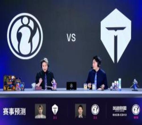 功利奶赛前预测环节管泽元看好iG21战胜TES