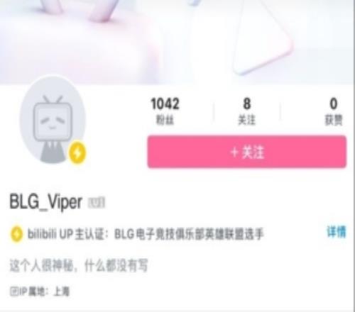 开新号没得查留言环节了Viper开通了B站账号粉丝1K+