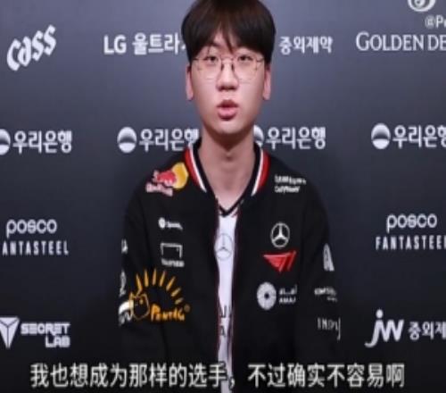 Doran：想成为相赫哥这样的选手目标打出自己的风格