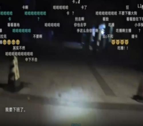 Knight深夜直播兑现骑行承诺，下播发问：已取餐什么意思