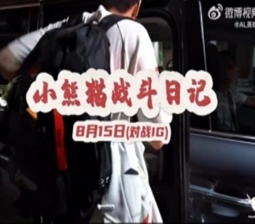 AL发布对阵IG赛事Vlog：不许吃兵，中路惊喜