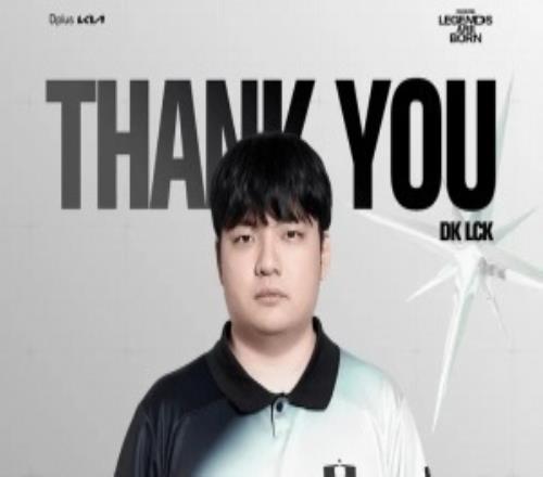 DK发布人员变动公告：辅助BeryL选手离队